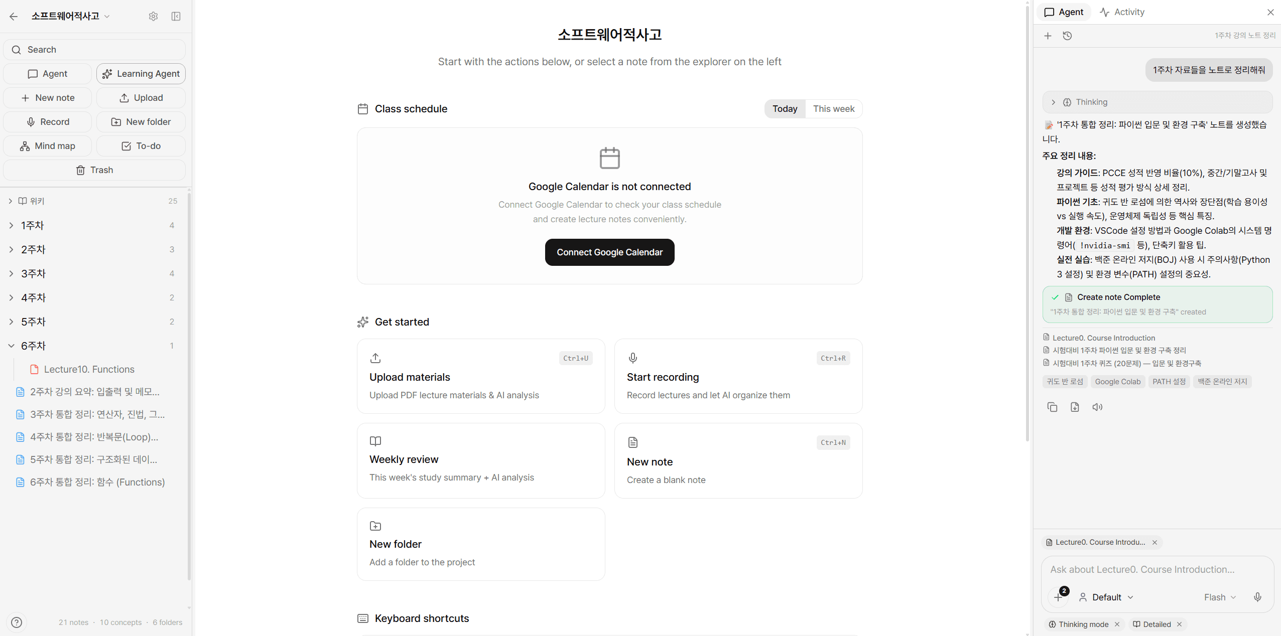 OpenCairn 실제 작업 화면. 왼쪽 위키 폴더 구조와 오른쪽 AI 에이전트가 노트를 정리해주는 모습이 보인다. 화면은 이렇게 나왔는데, 이 에이전트가 원하는 만큼 안정적으로 돌지 않았다.